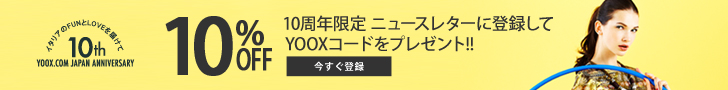 YOOX.COM(ユークス)