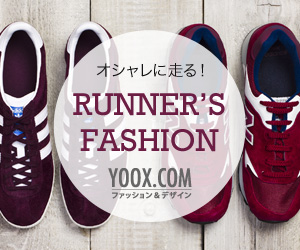 YOOX.COM(ユークス)