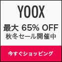 YOOX.COM（ユークス）
